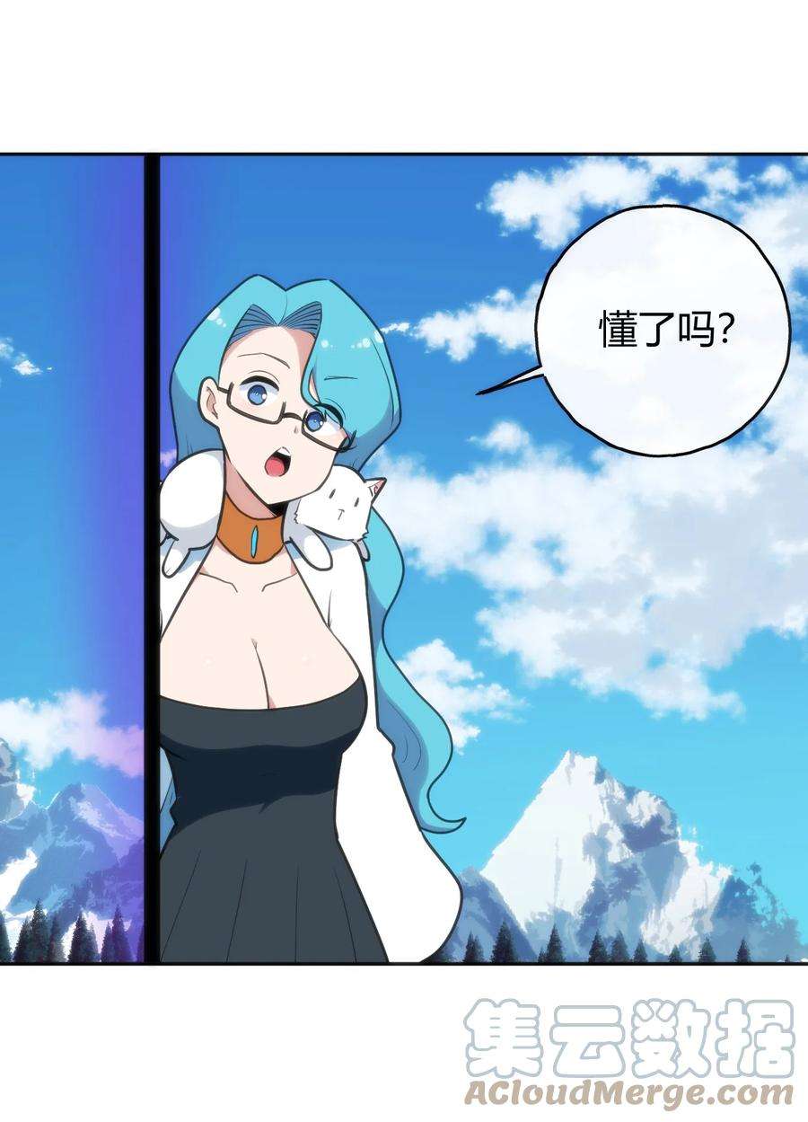 本圣女摊牌了144 至高无上的存在