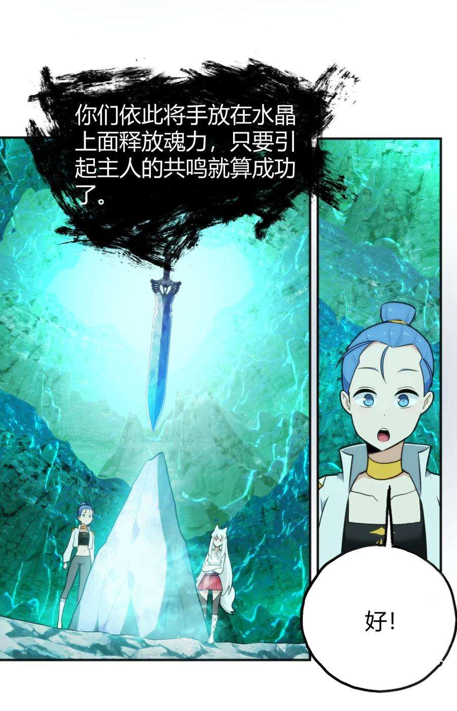 本圣女摊牌了145 看来是赶上了