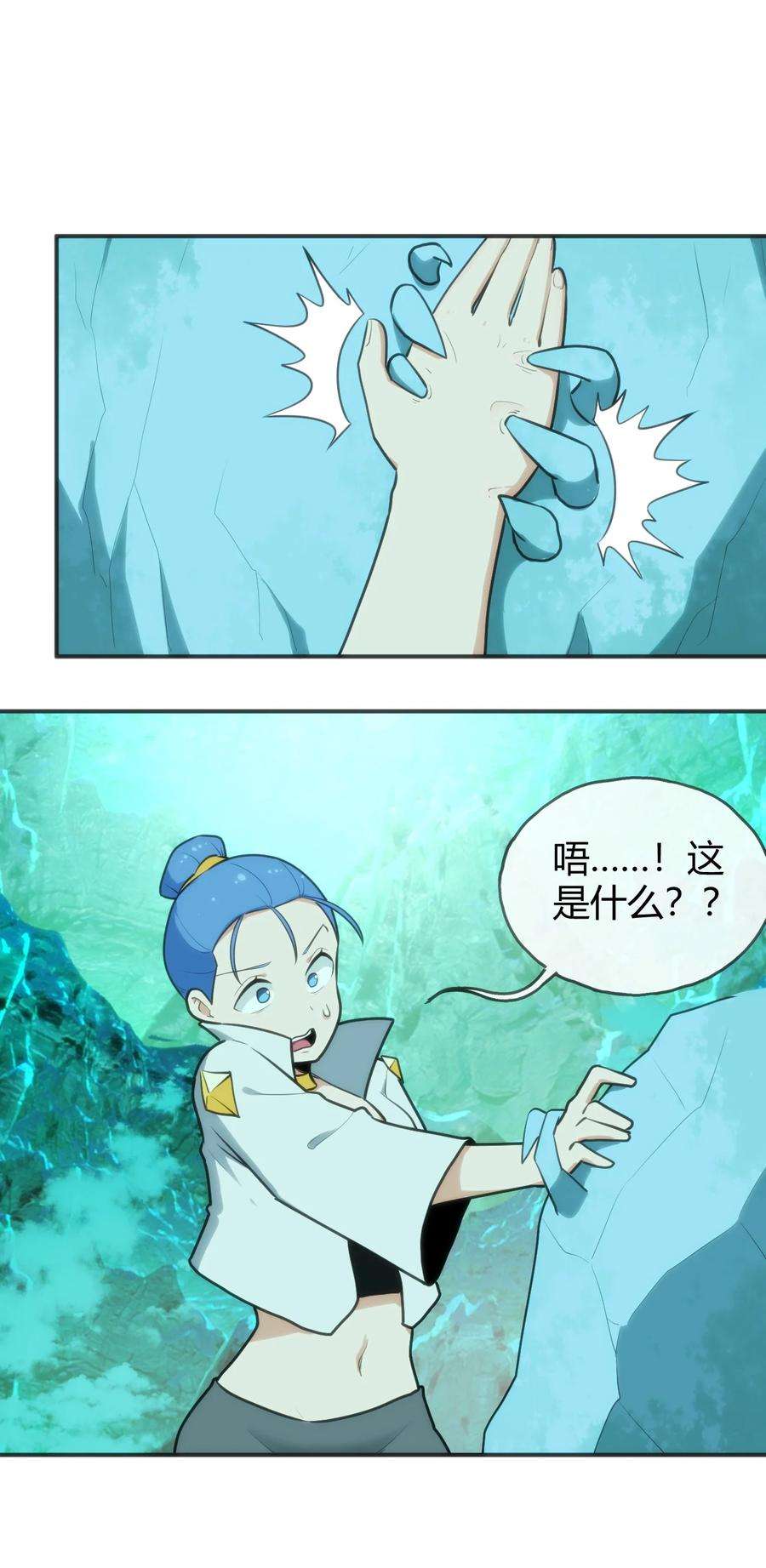 本圣女摊牌了145 看来是赶上了