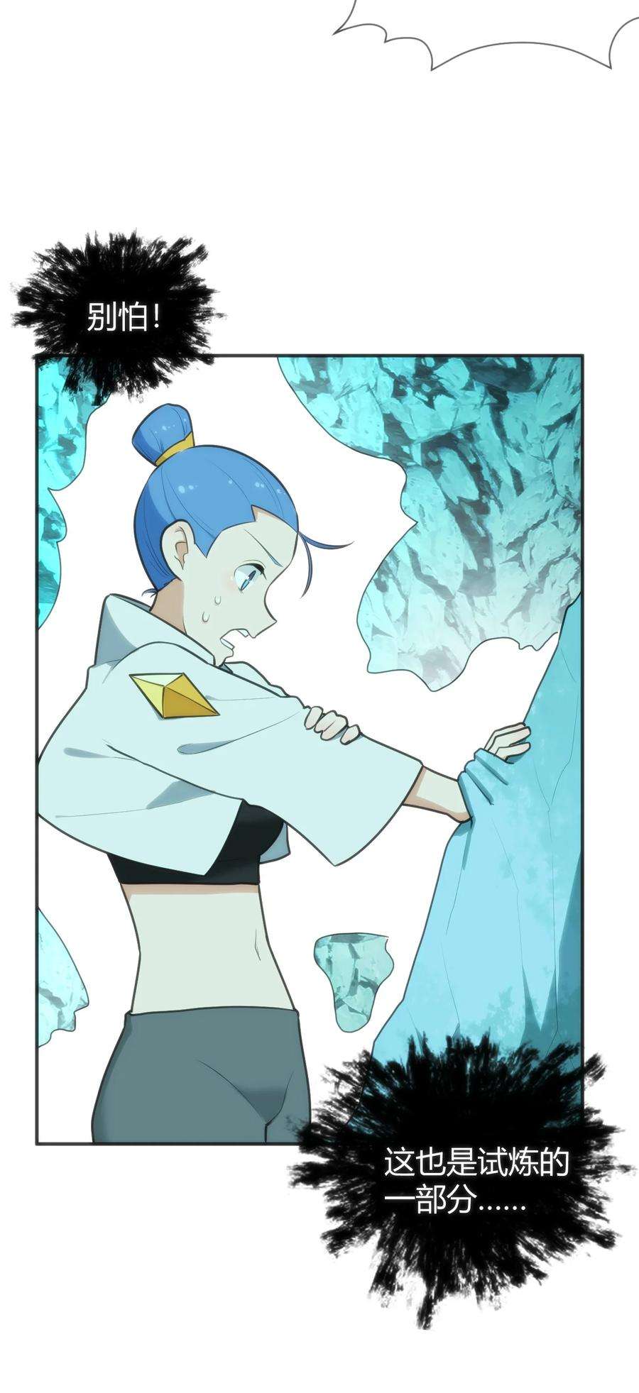 本圣女摊牌了145 看来是赶上了