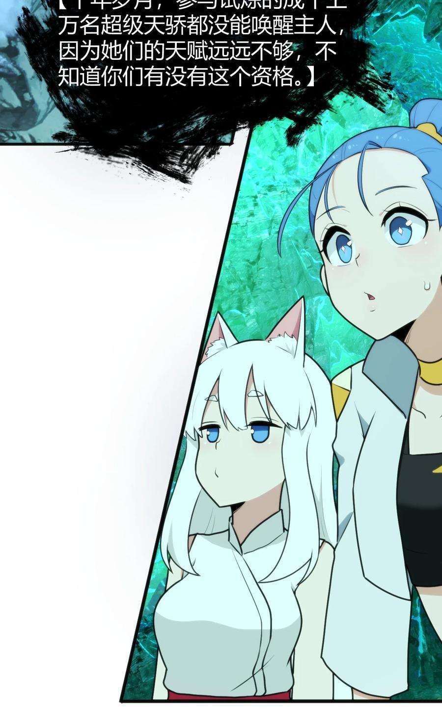 本圣女摊牌了145 看来是赶上了