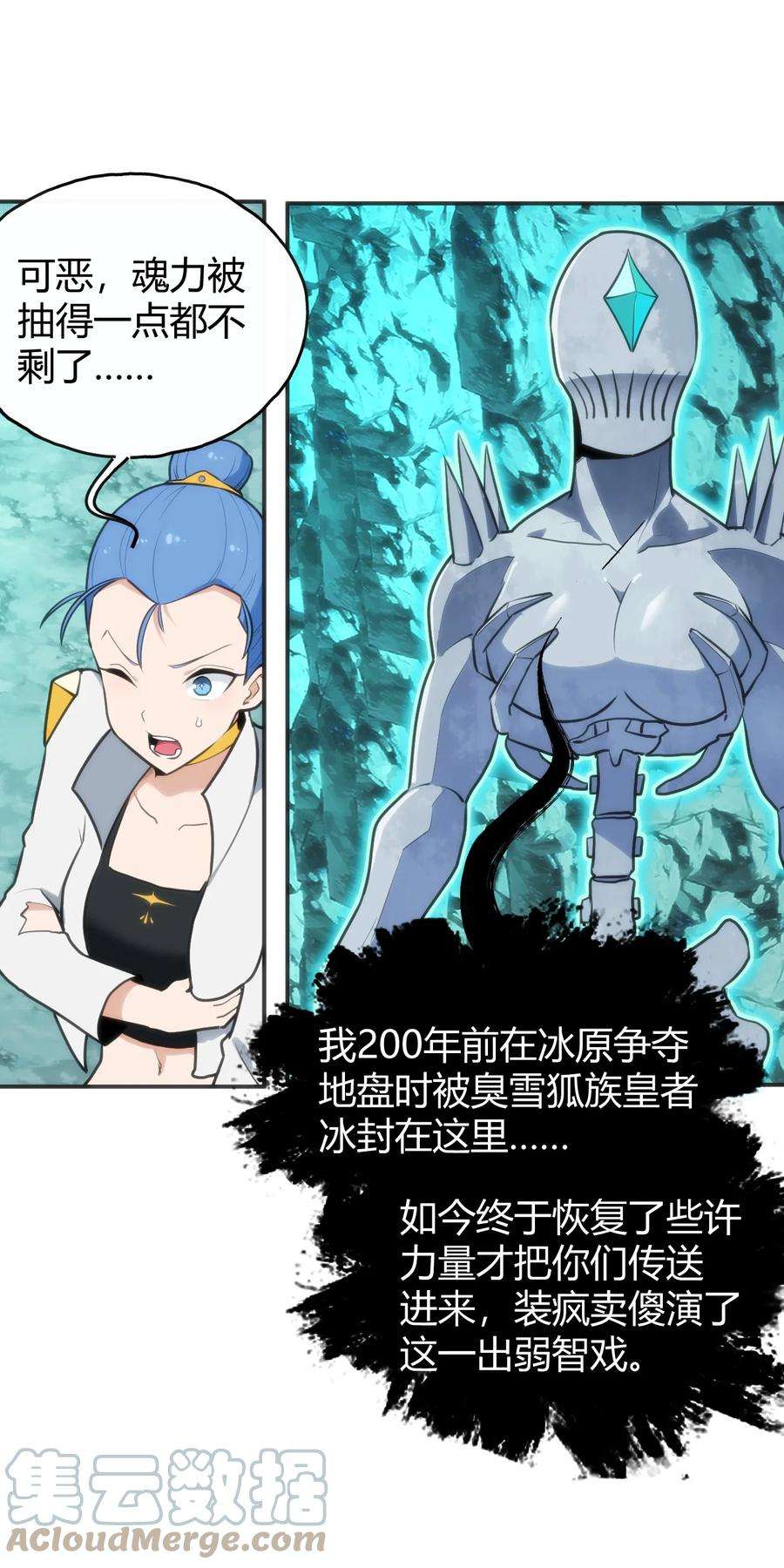 本圣女摊牌了145 看来是赶上了