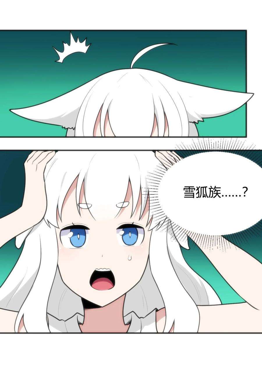 本圣女摊牌了145 看来是赶上了