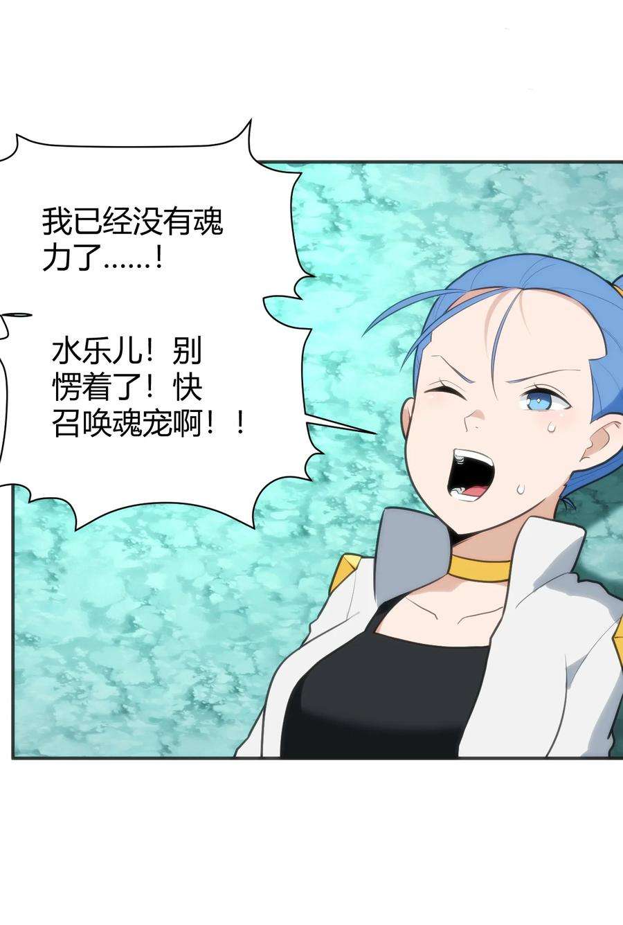 本圣女摊牌了145 看来是赶上了