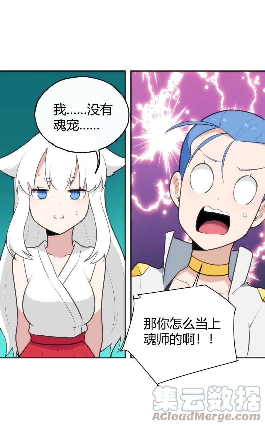 本圣女摊牌了145 看来是赶上了