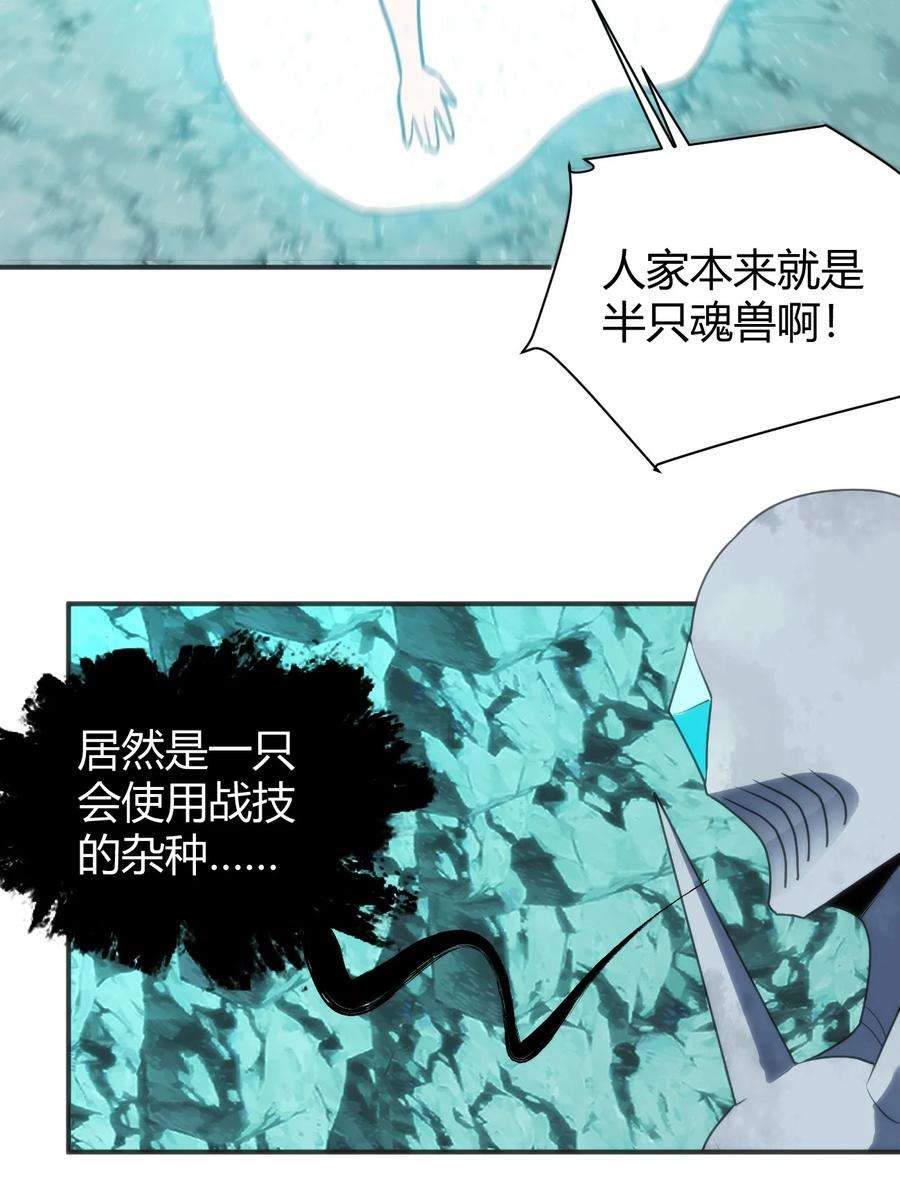 本圣女摊牌了145 看来是赶上了