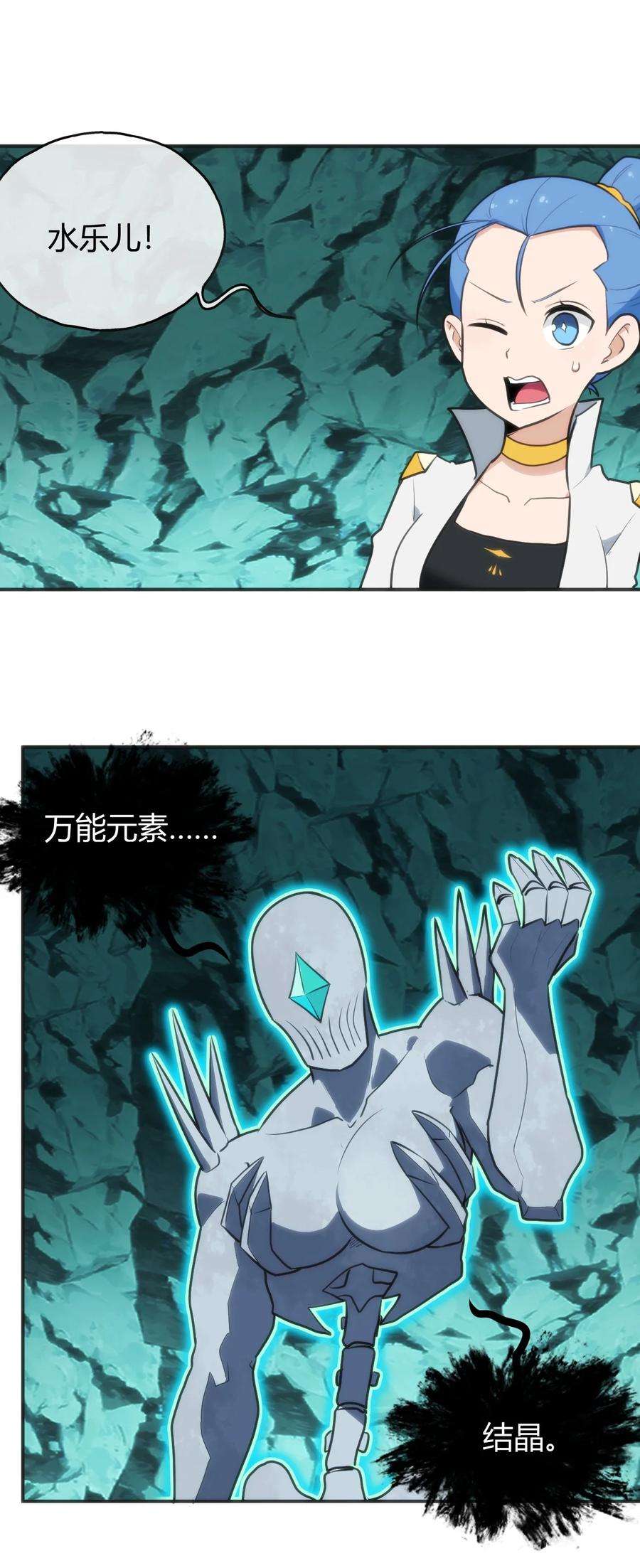 本圣女摊牌了145 看来是赶上了