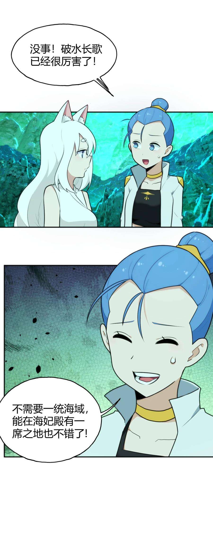 本圣女摊牌了145 看来是赶上了