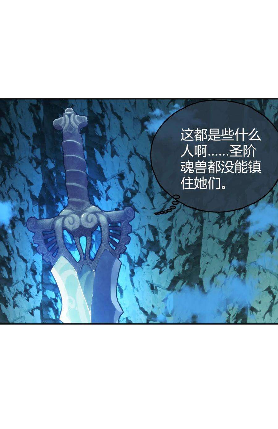 本圣女摊牌了145 看来是赶上了