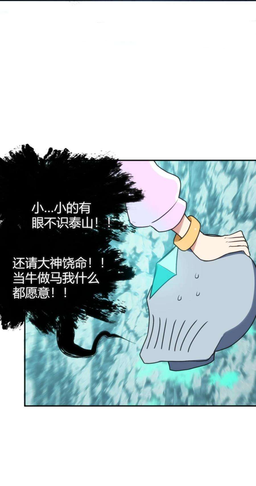 本圣女摊牌了146 实力第一