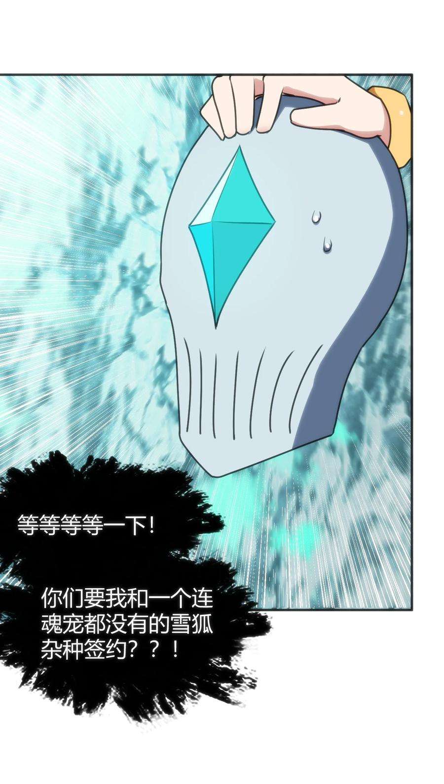 本圣女摊牌了146 实力第一