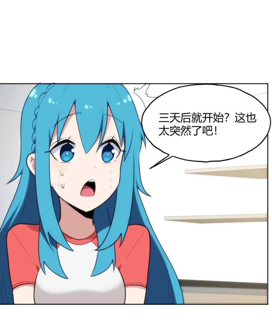 本圣女摊牌了148 海域排名战