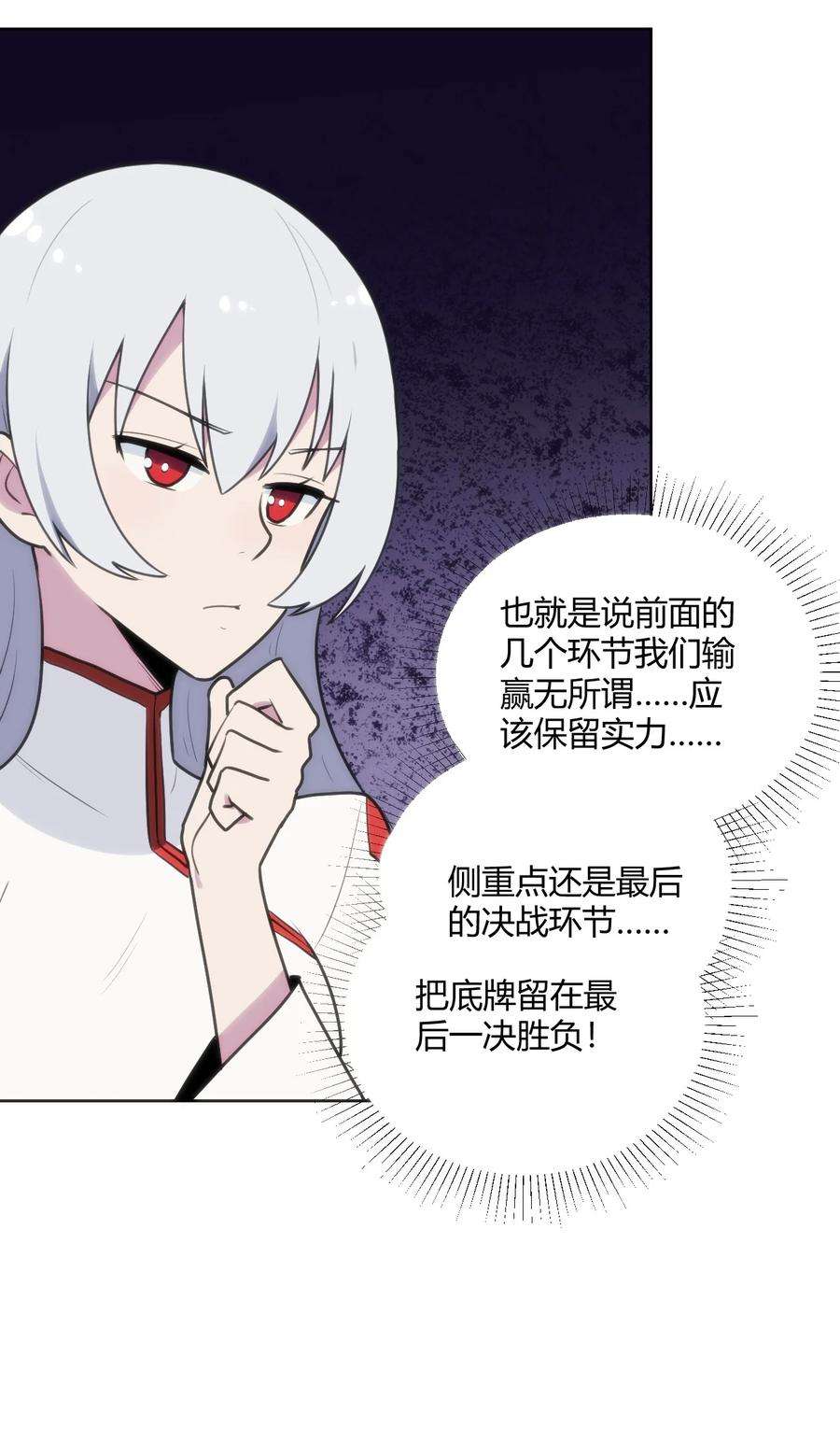 本圣女摊牌了148 海域排名战