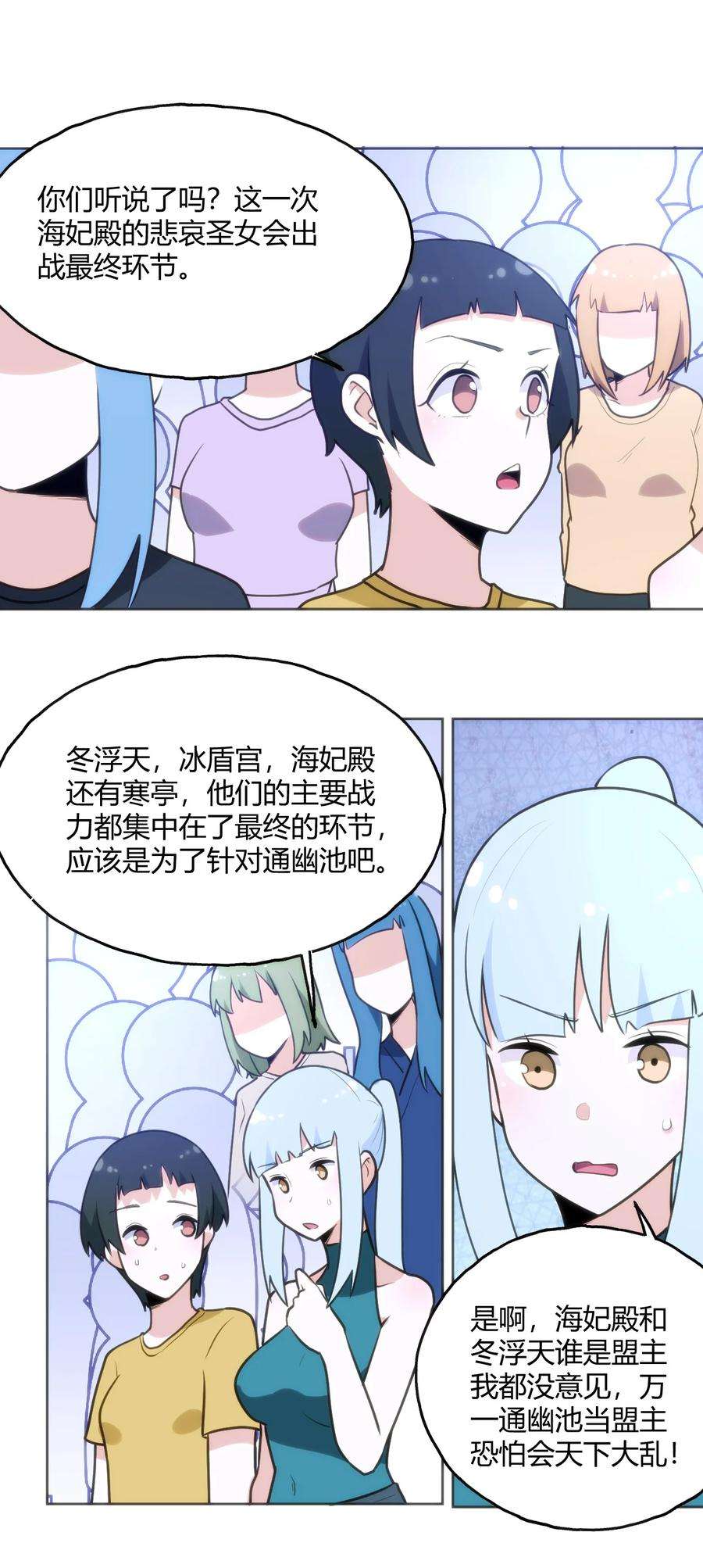 本圣女摊牌了148 海域排名战