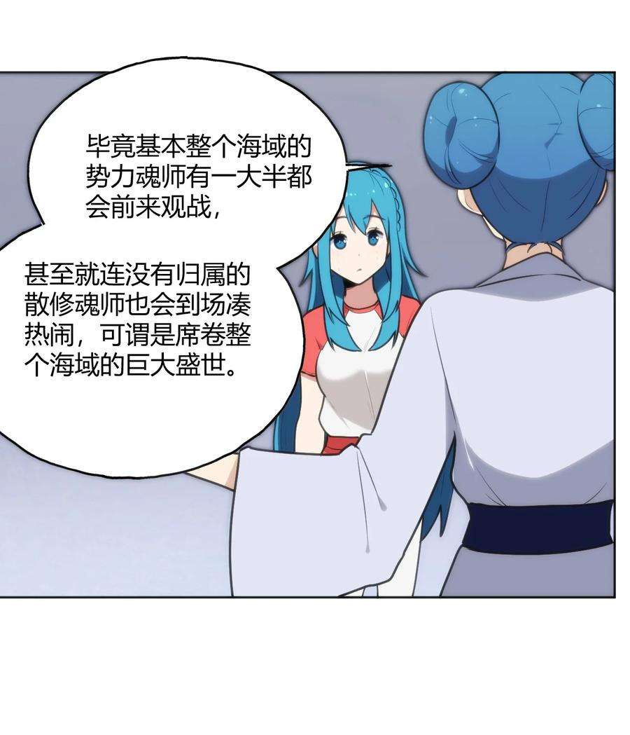 本圣女摊牌了148 海域排名战