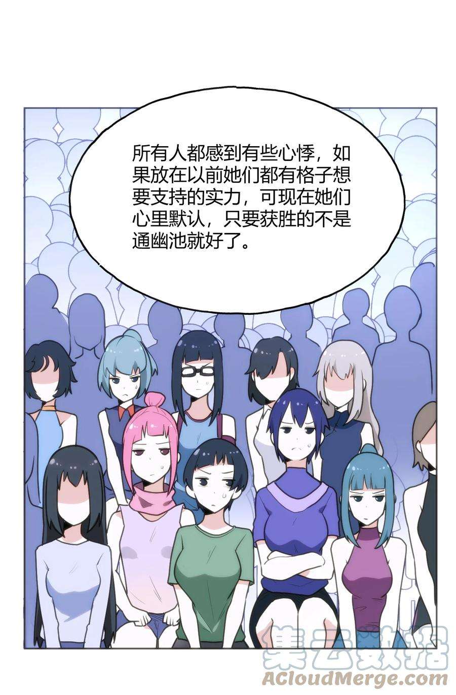 本圣女摊牌了148 海域排名战