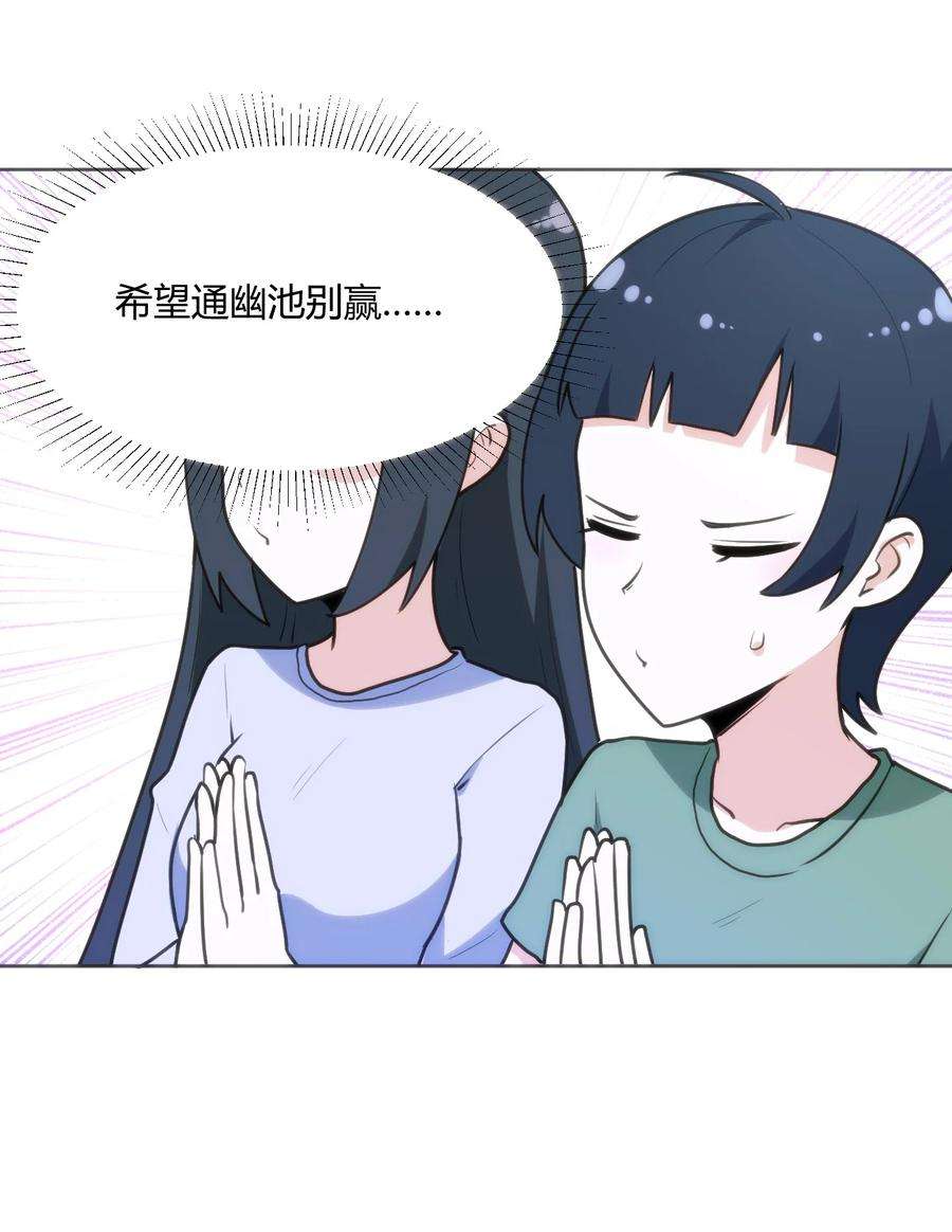 本圣女摊牌了148 海域排名战