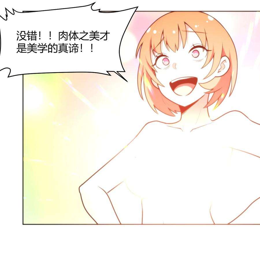 本圣女摊牌了149 有请圣女们出场！