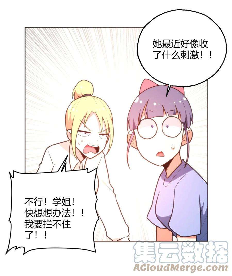 本圣女摊牌了149 有请圣女们出场！