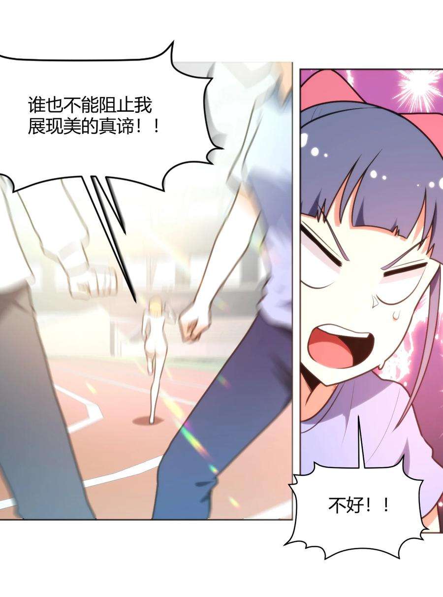 本圣女摊牌了149 有请圣女们出场！