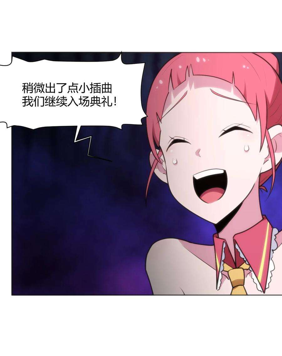 本圣女摊牌了149 有请圣女们出场！