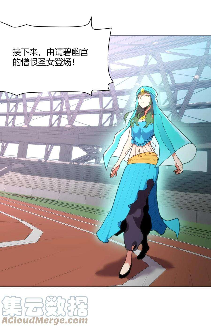 本圣女摊牌了149 有请圣女们出场！