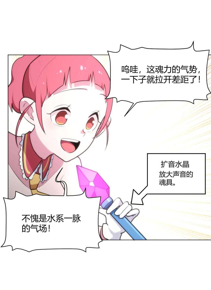 本圣女摊牌了149 有请圣女们出场！