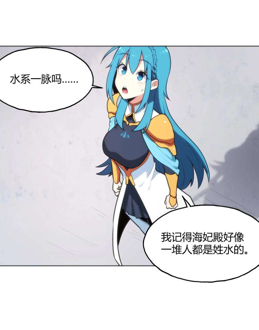 本圣女摊牌了149 有请圣女们出场！