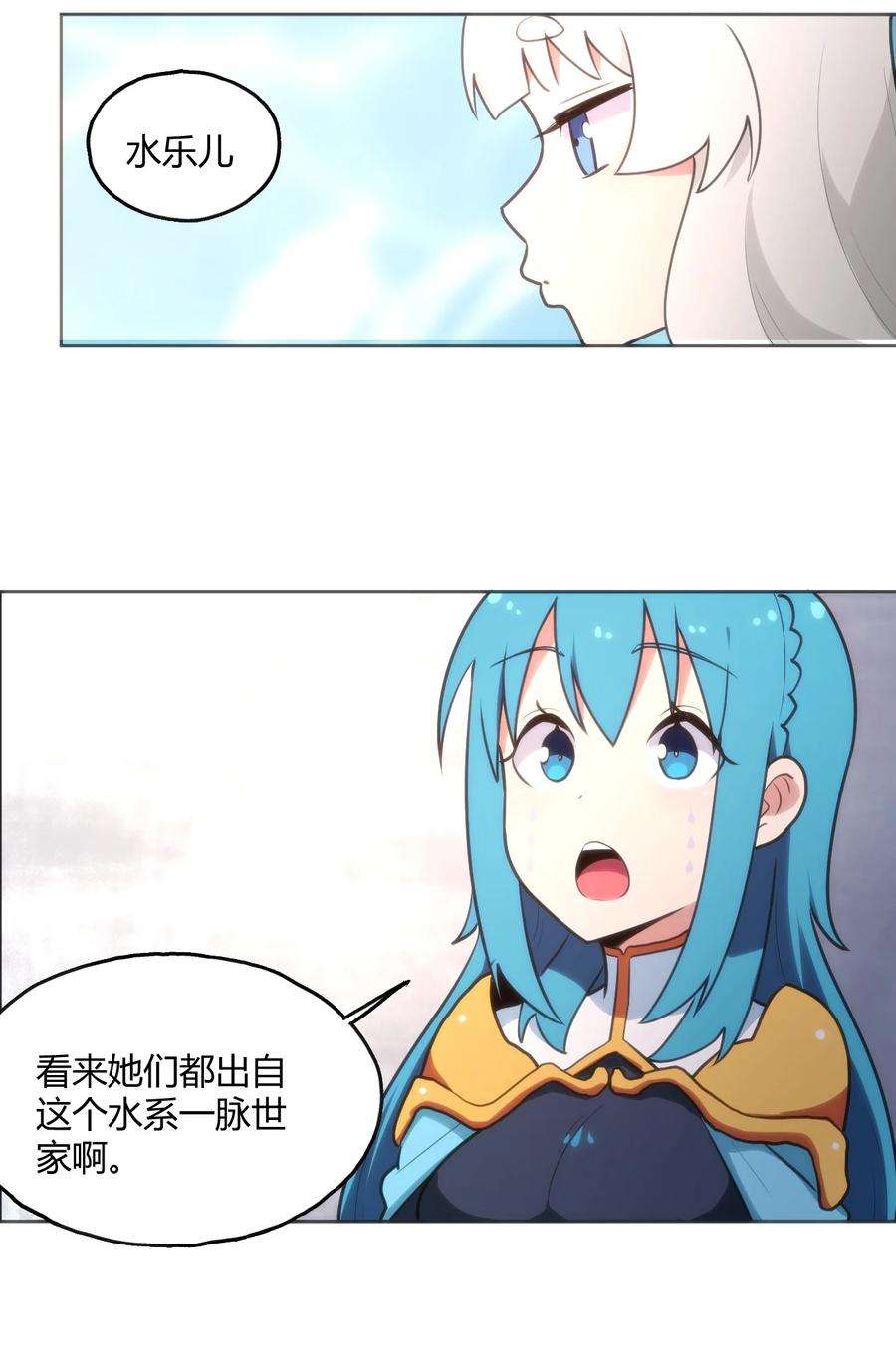 本圣女摊牌了149 有请圣女们出场！