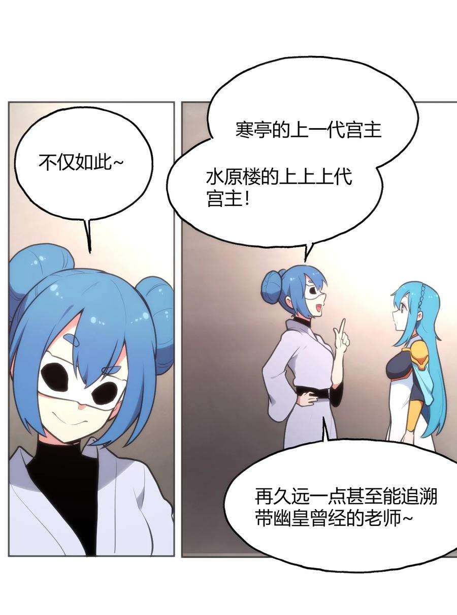 本圣女摊牌了149 有请圣女们出场！
