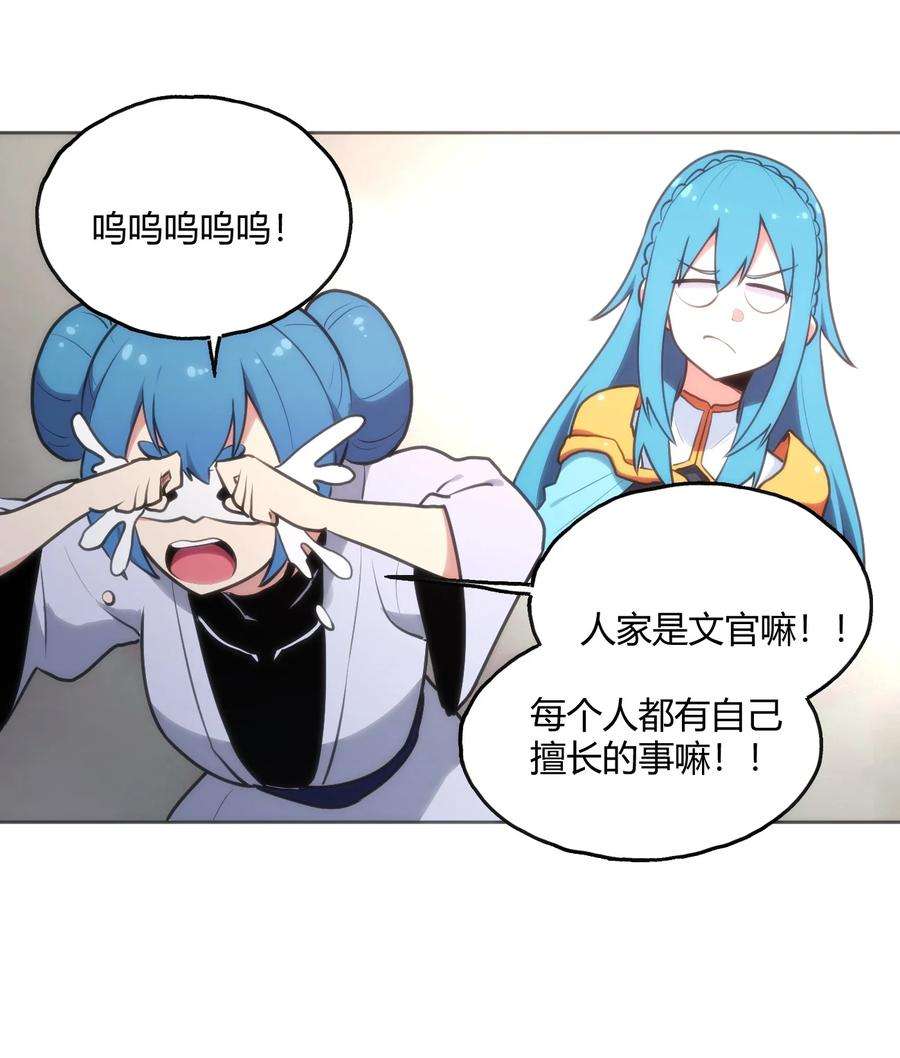 本圣女摊牌了149 有请圣女们出场！