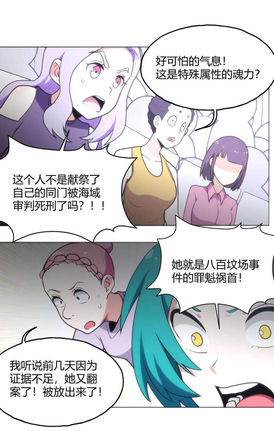本圣女摊牌了149 有请圣女们出场！