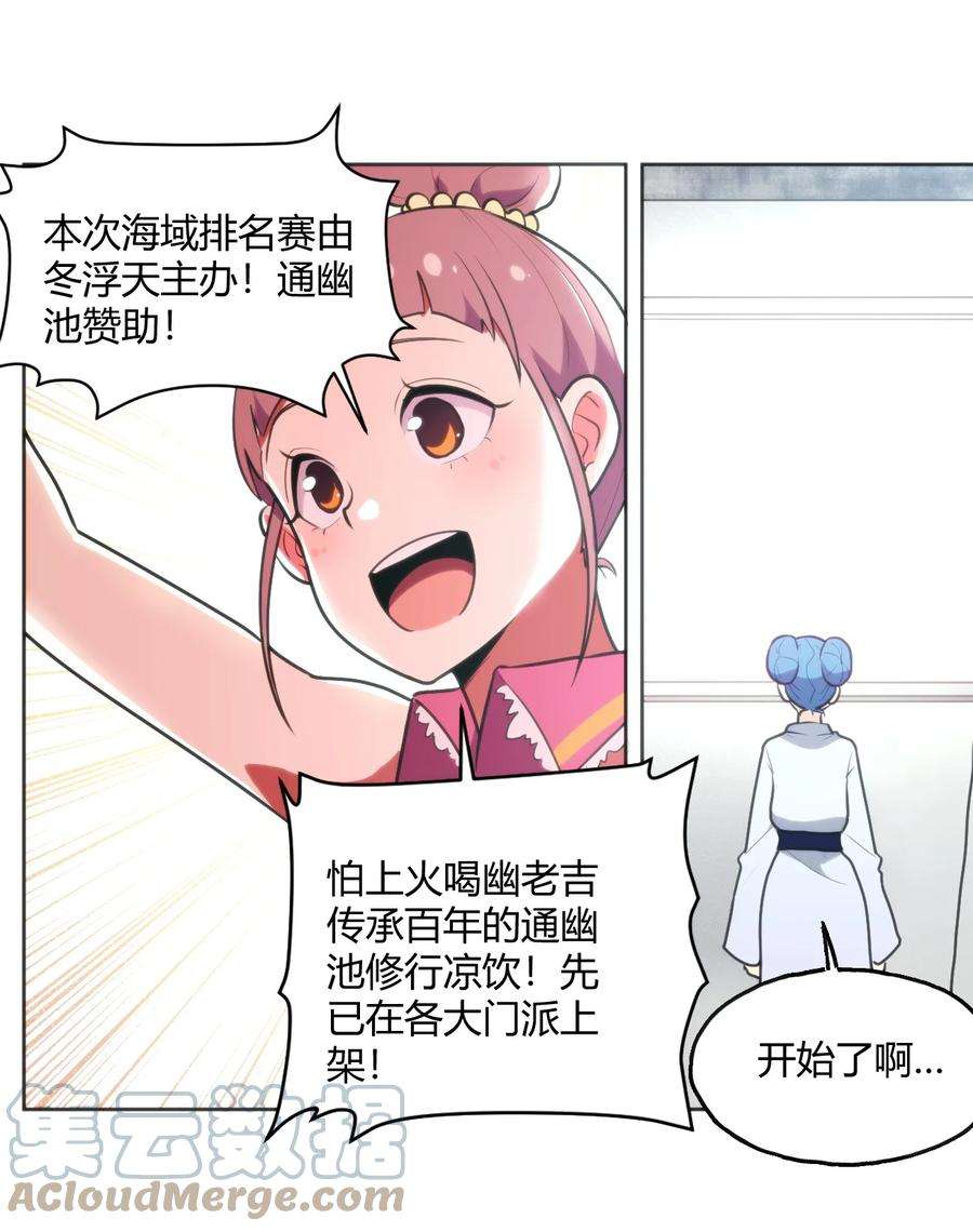 本圣女摊牌了149 有请圣女们出场！
