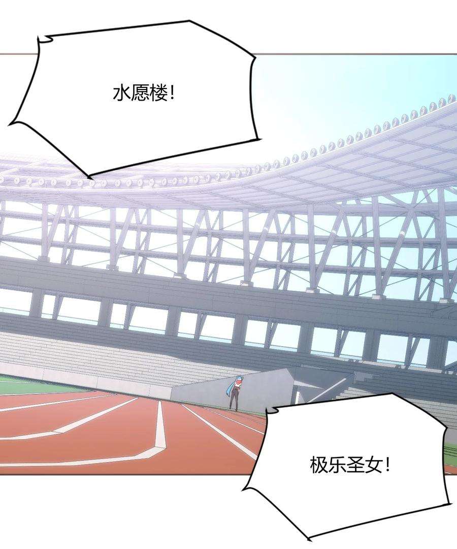 本圣女摊牌了149 有请圣女们出场！