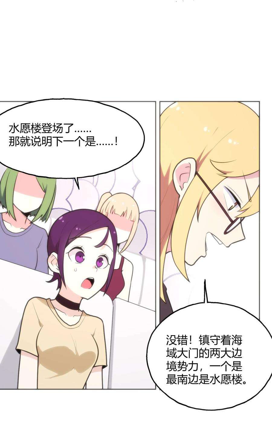 本圣女摊牌了149 有请圣女们出场！