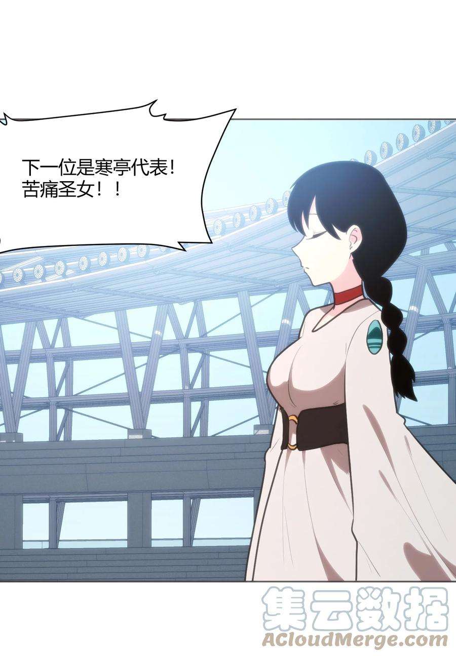 本圣女摊牌了149 有请圣女们出场！