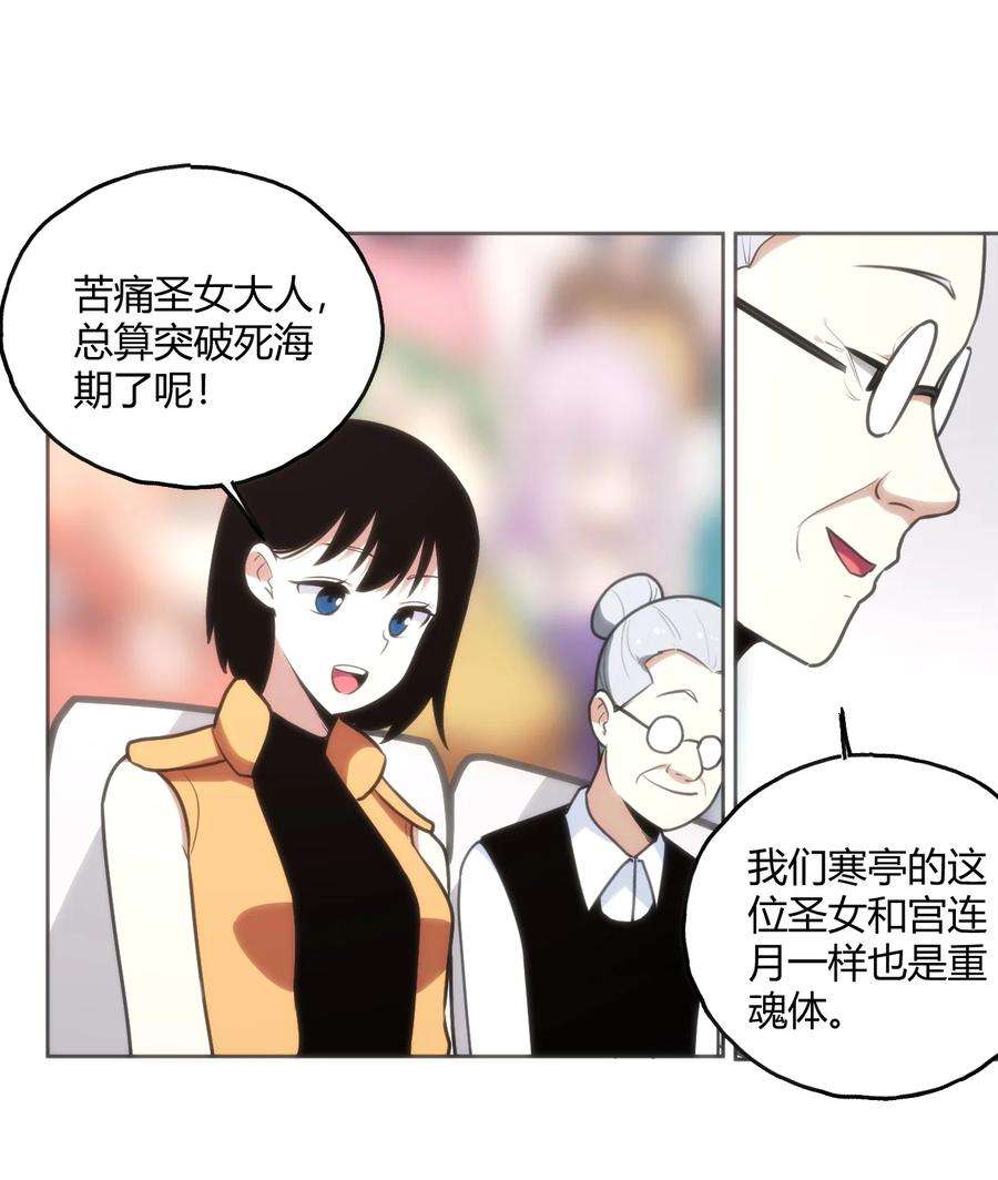本圣女摊牌了149 有请圣女们出场！