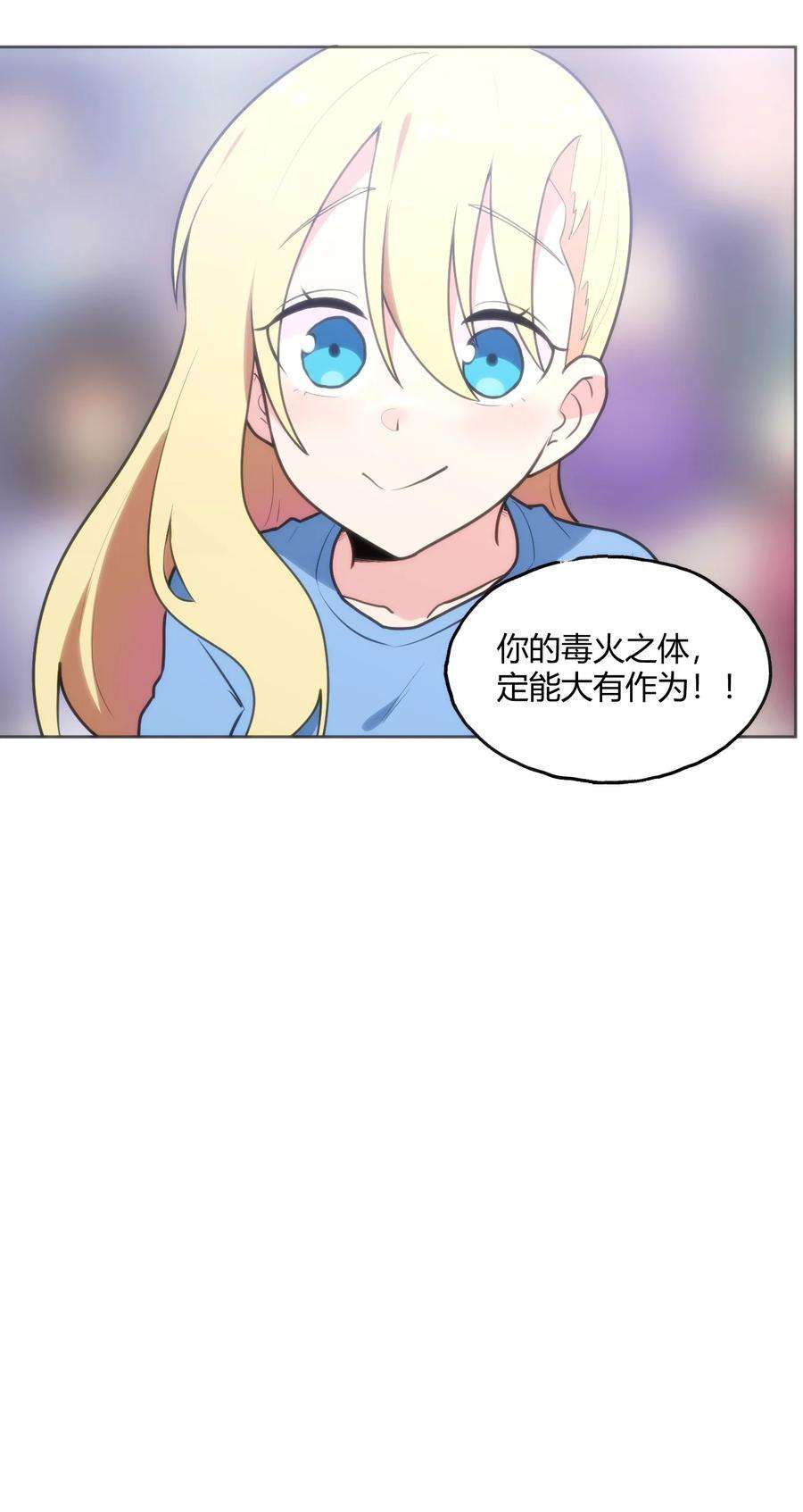 本圣女摊牌了149 有请圣女们出场！