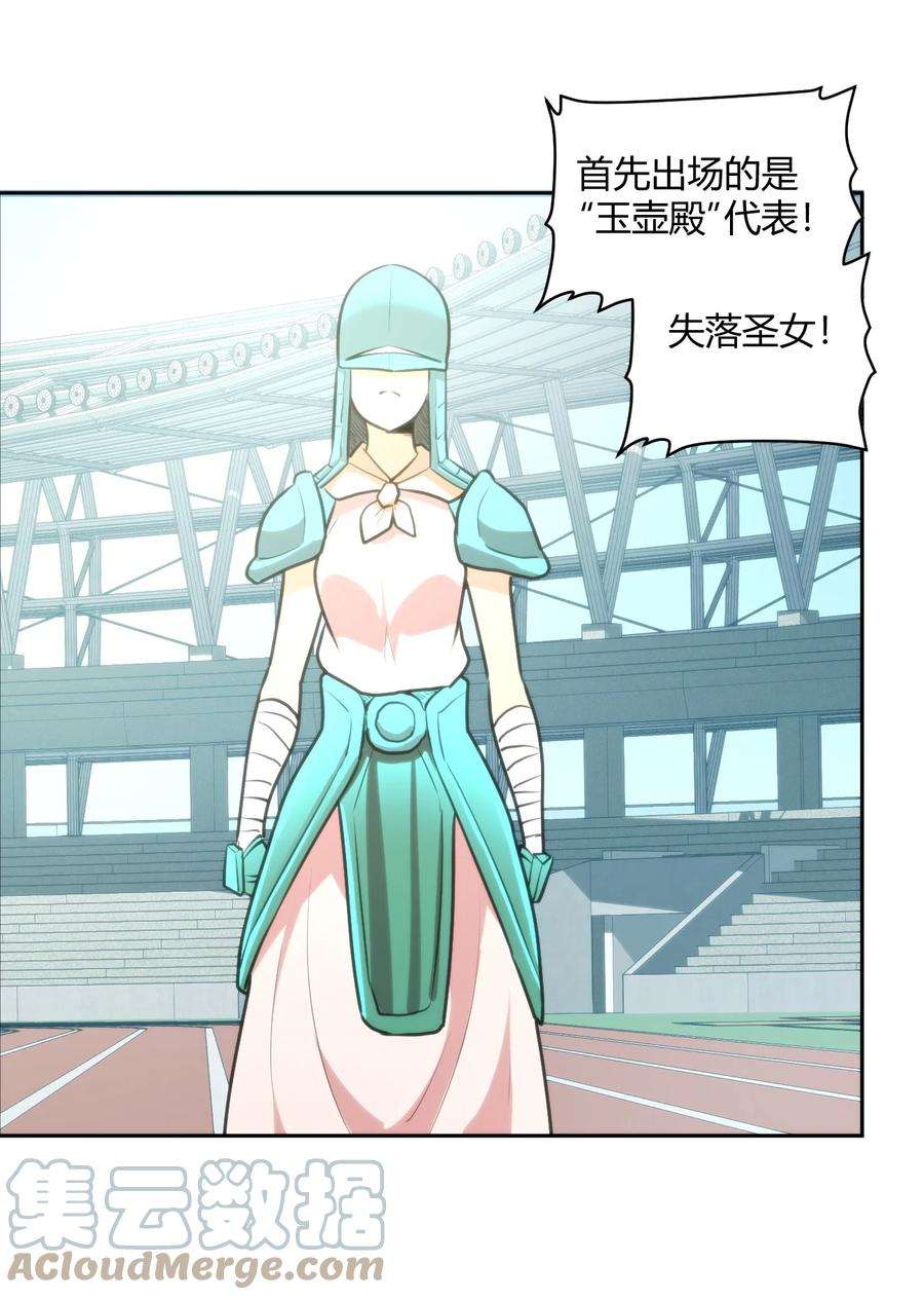 本圣女摊牌了149 有请圣女们出场！