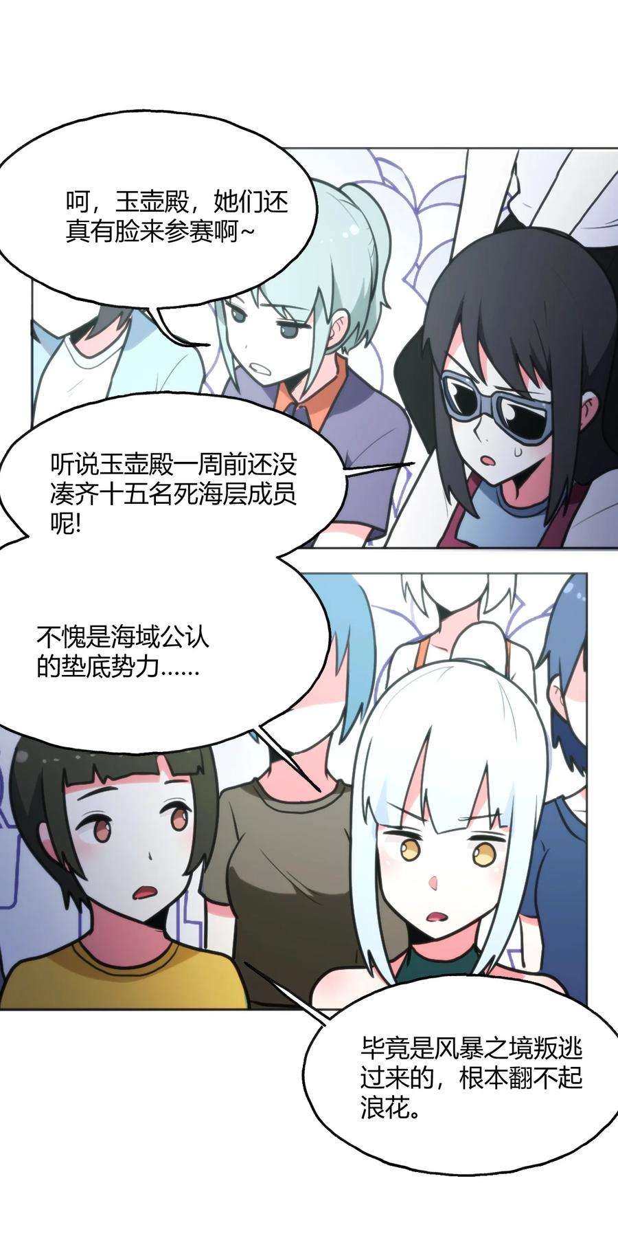 本圣女摊牌了149 有请圣女们出场！