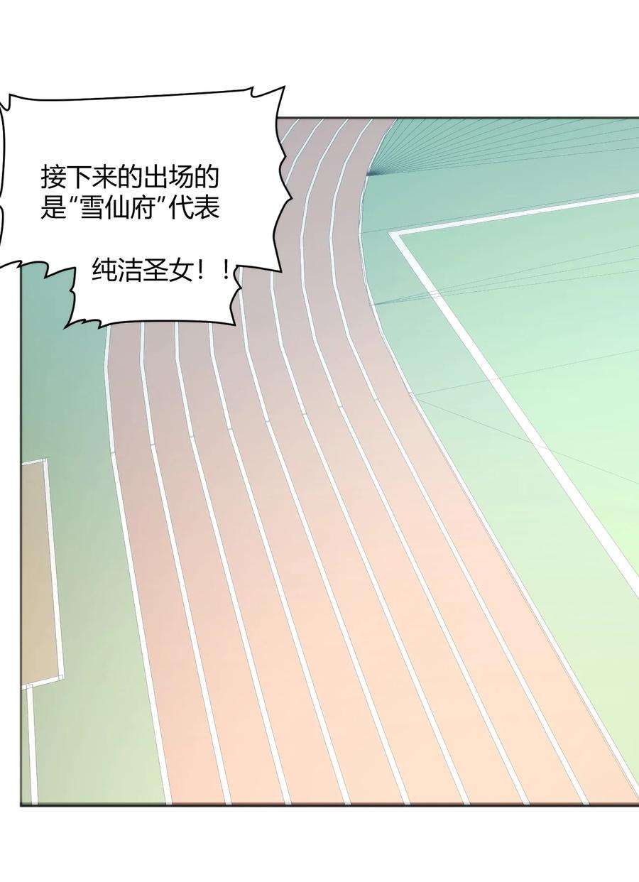 本圣女摊牌了149 有请圣女们出场！