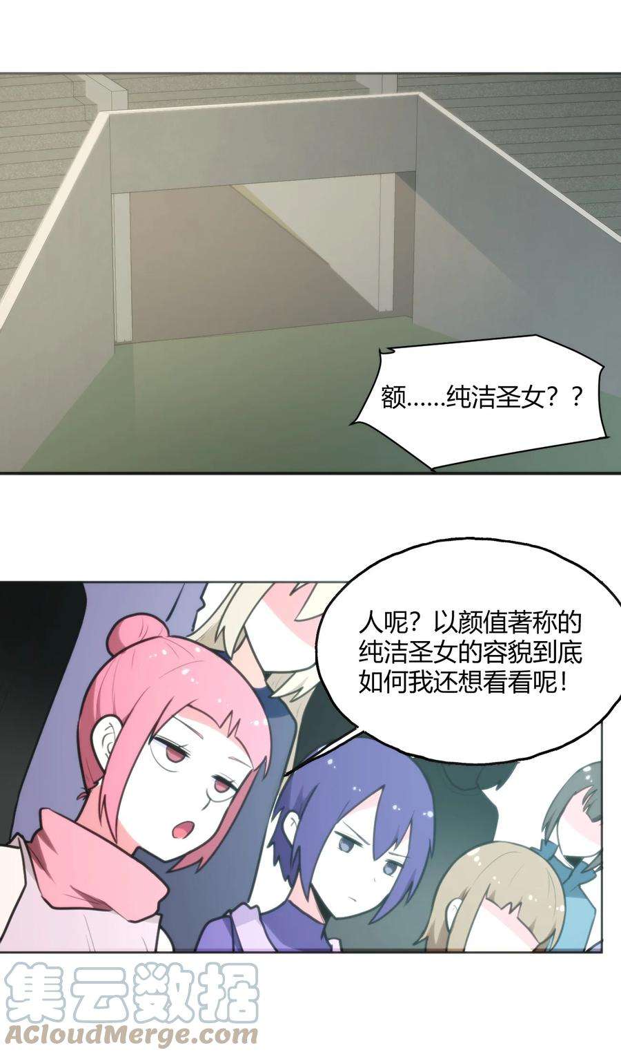 本圣女摊牌了149 有请圣女们出场！