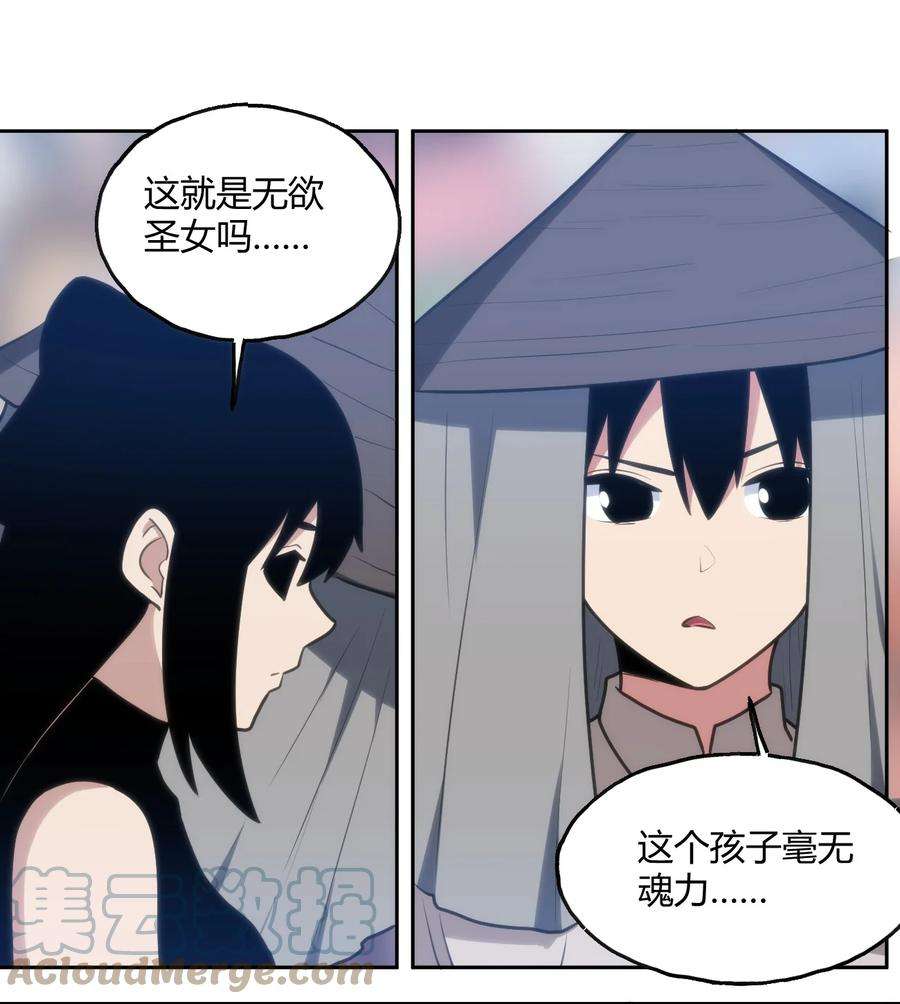 本圣女摊牌了150 六颗泪滴的面相