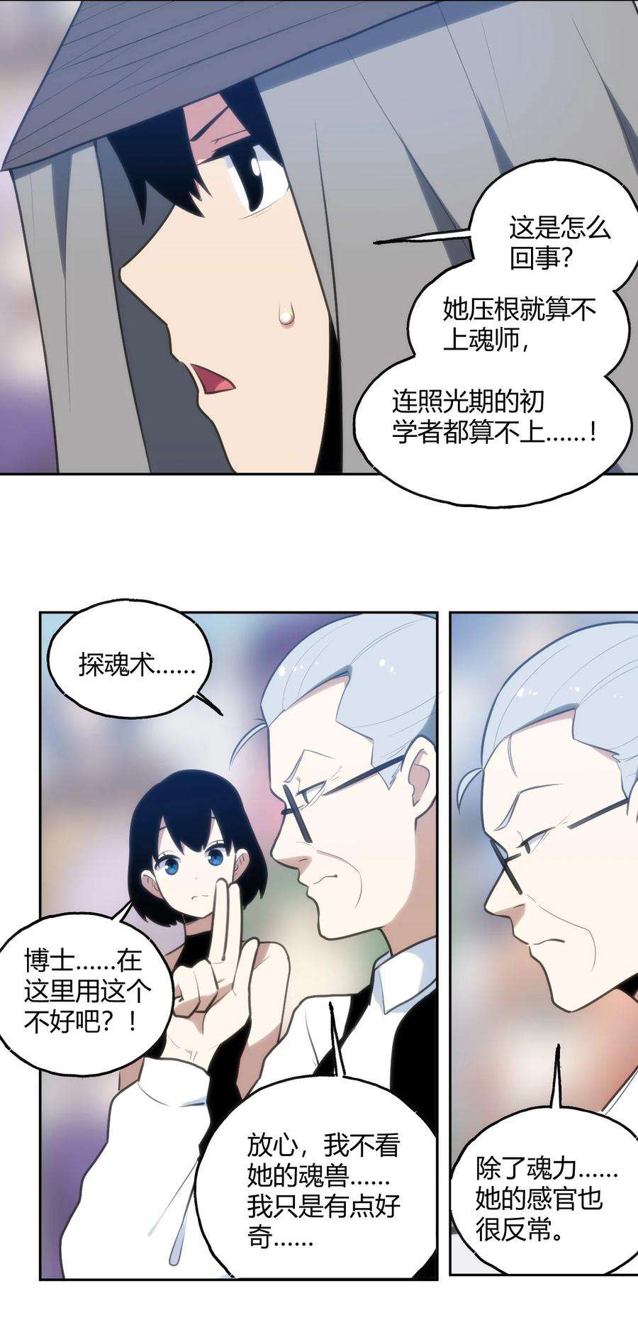 本圣女摊牌了150 六颗泪滴的面相