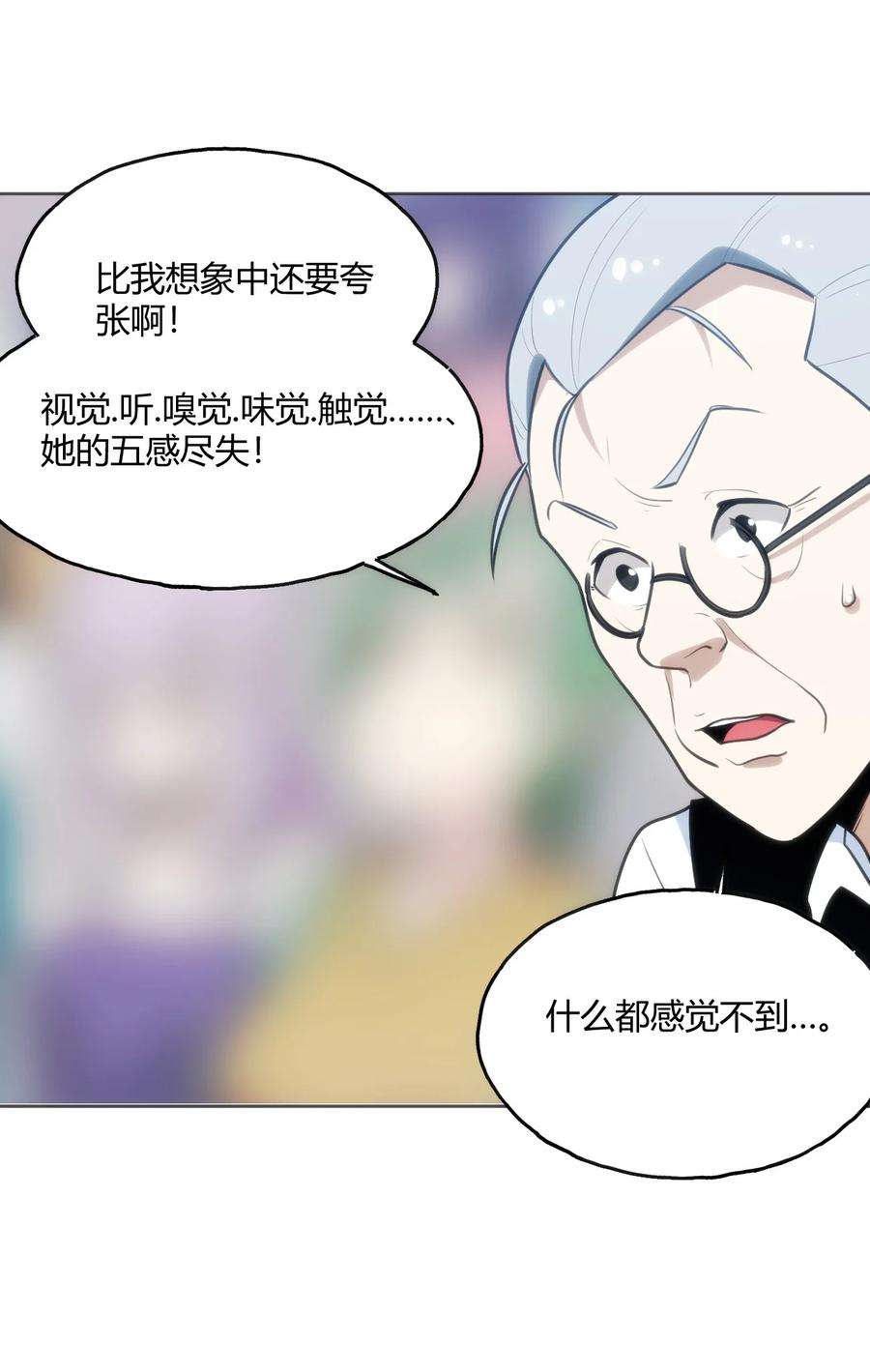 本圣女摊牌了150 六颗泪滴的面相