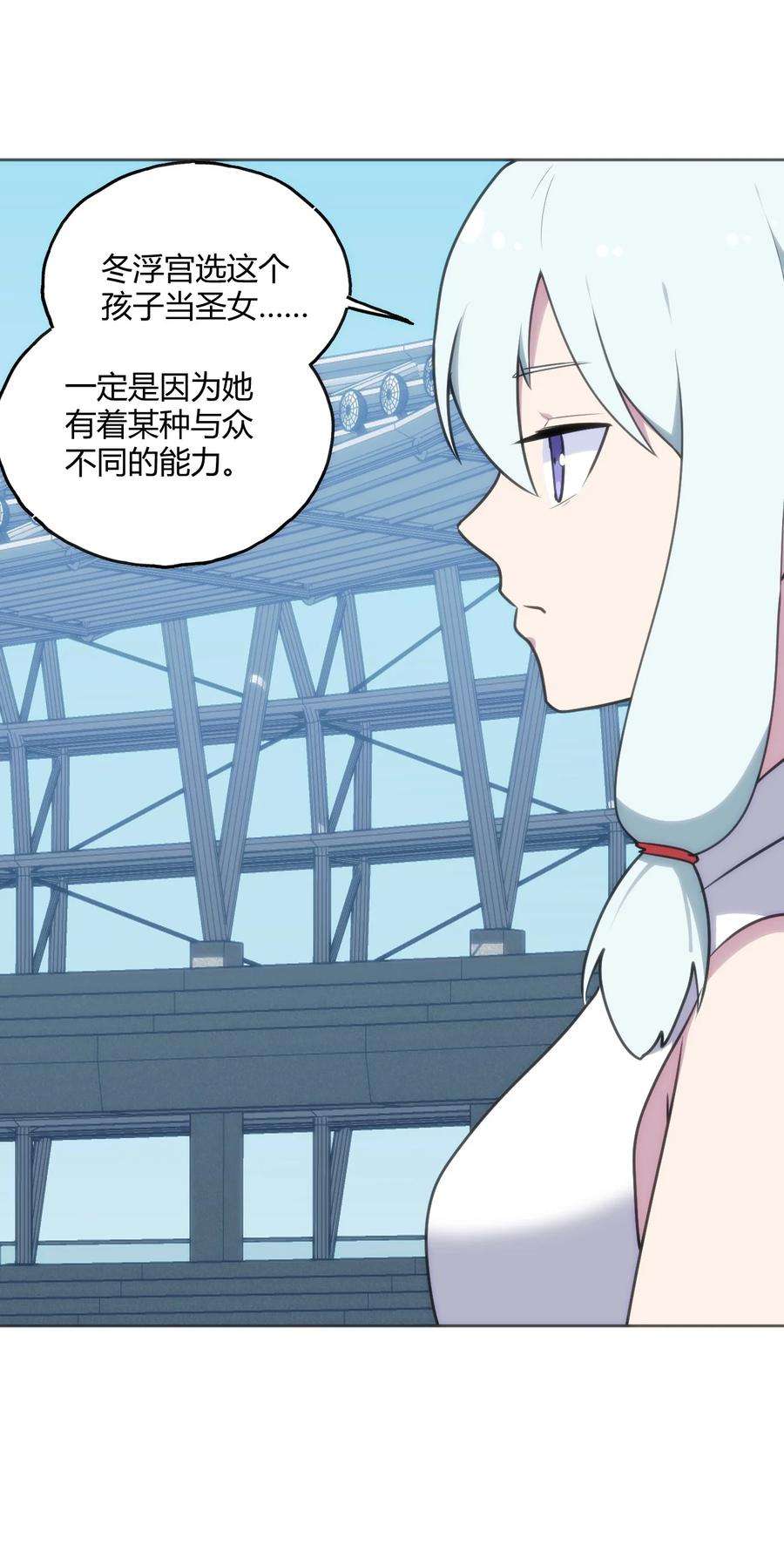 本圣女摊牌了150 六颗泪滴的面相