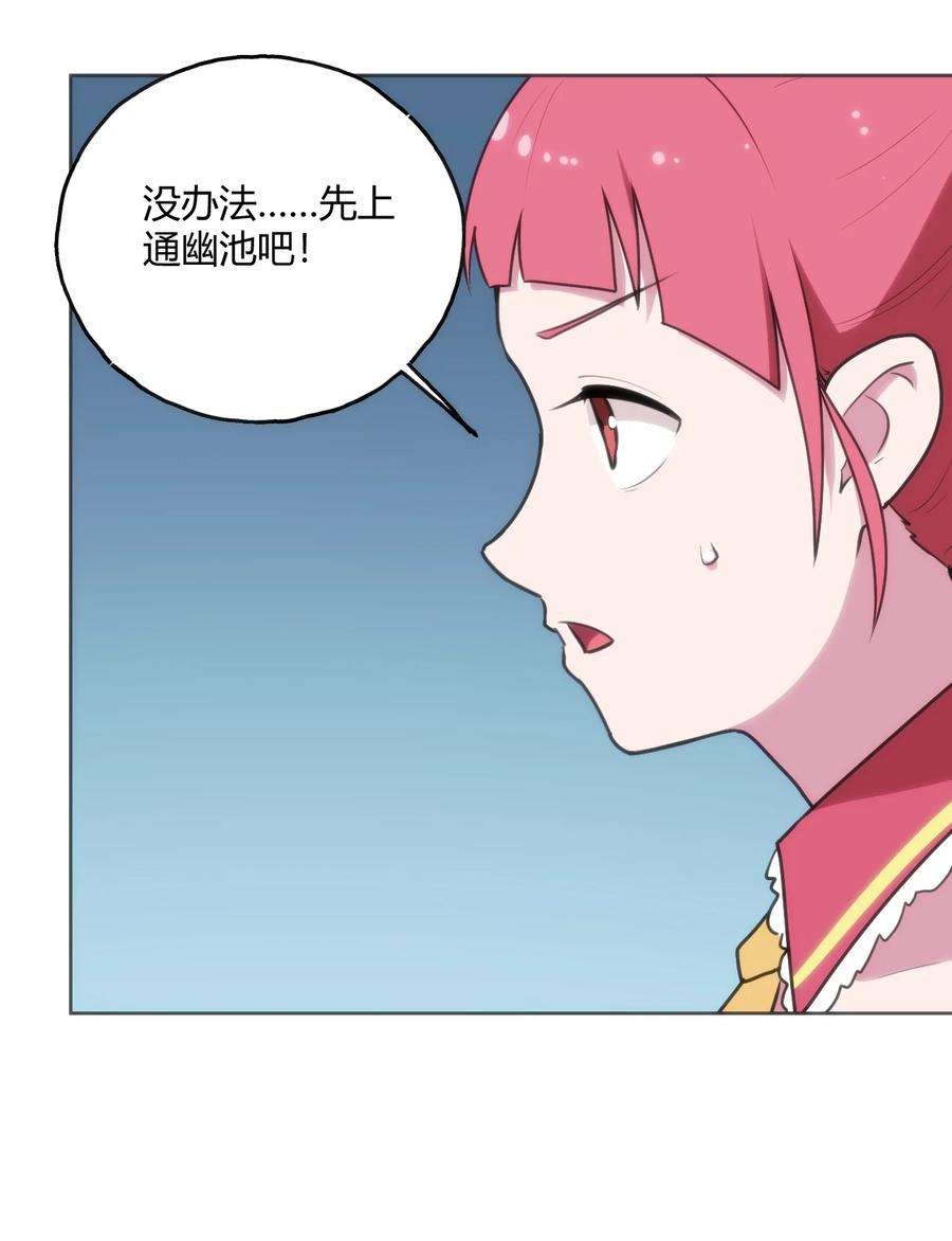 本圣女摊牌了150 六颗泪滴的面相