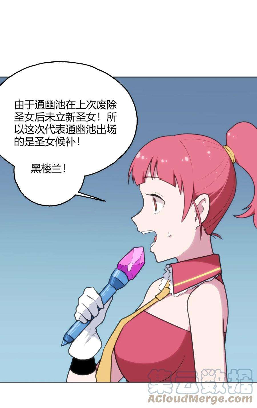 本圣女摊牌了150 六颗泪滴的面相