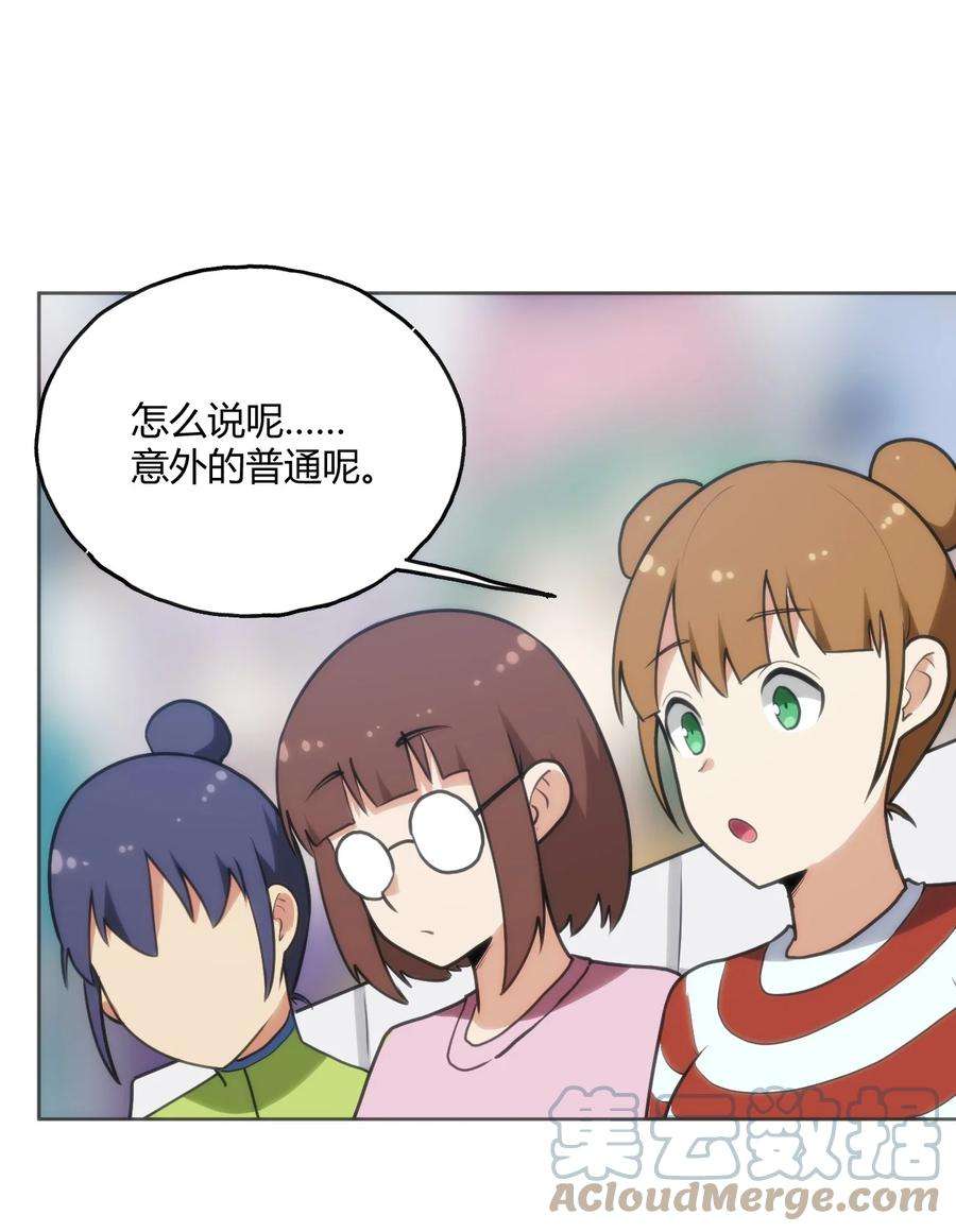 本圣女摊牌了150 六颗泪滴的面相