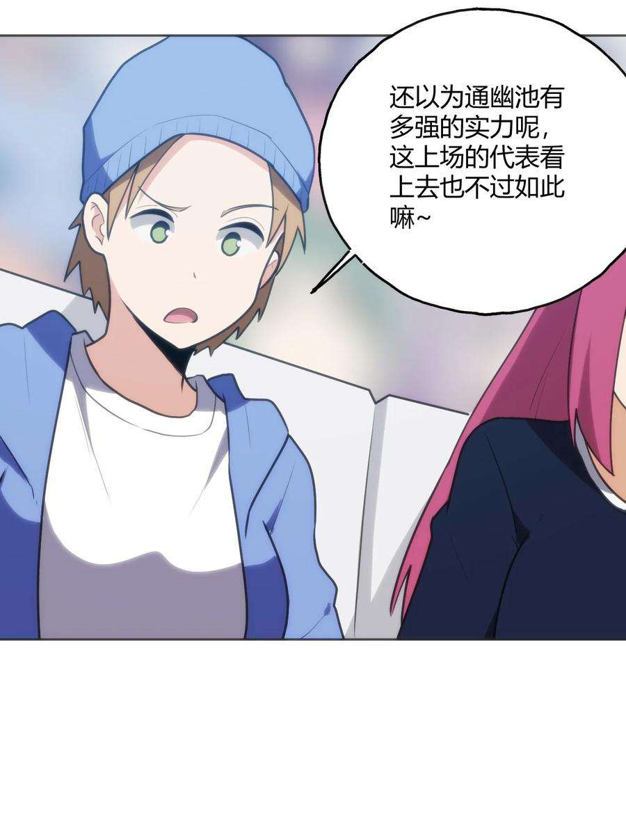 本圣女摊牌了150 六颗泪滴的面相